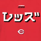 HYPERFLY + MLB + New Era Cincinnati Reds Tee Apparel / Tops / Sweatshirt Hyperfly 