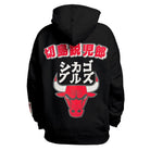 HYPERFLY + NBA + My Hero Academia Bulls Hoodie Apparel / Tops / Sweatshirt Hyperfly 